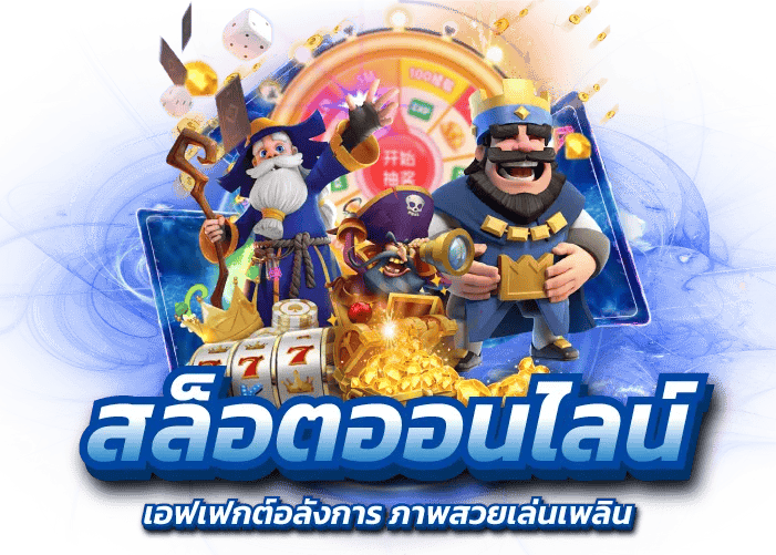 adam789 เกมพนันครบวงจร พร้อมให้คุณก้าวสู่ความมั่งคั่ง